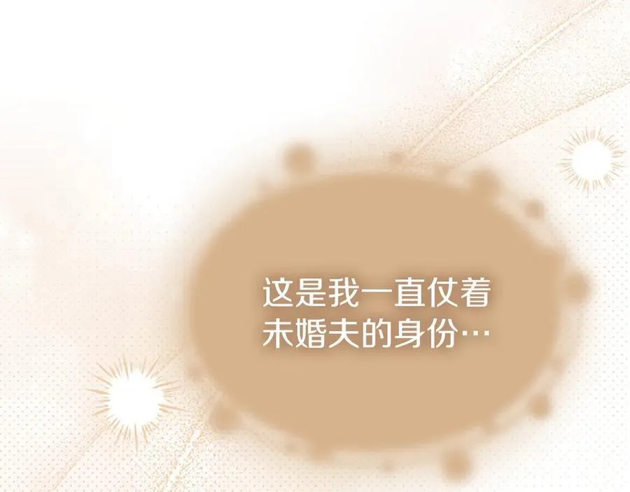 第103话 关注你最久的人 第178页