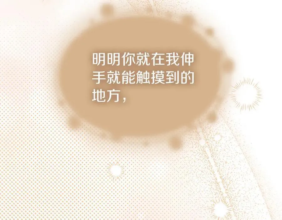 第103话 关注你最久的人 第182页