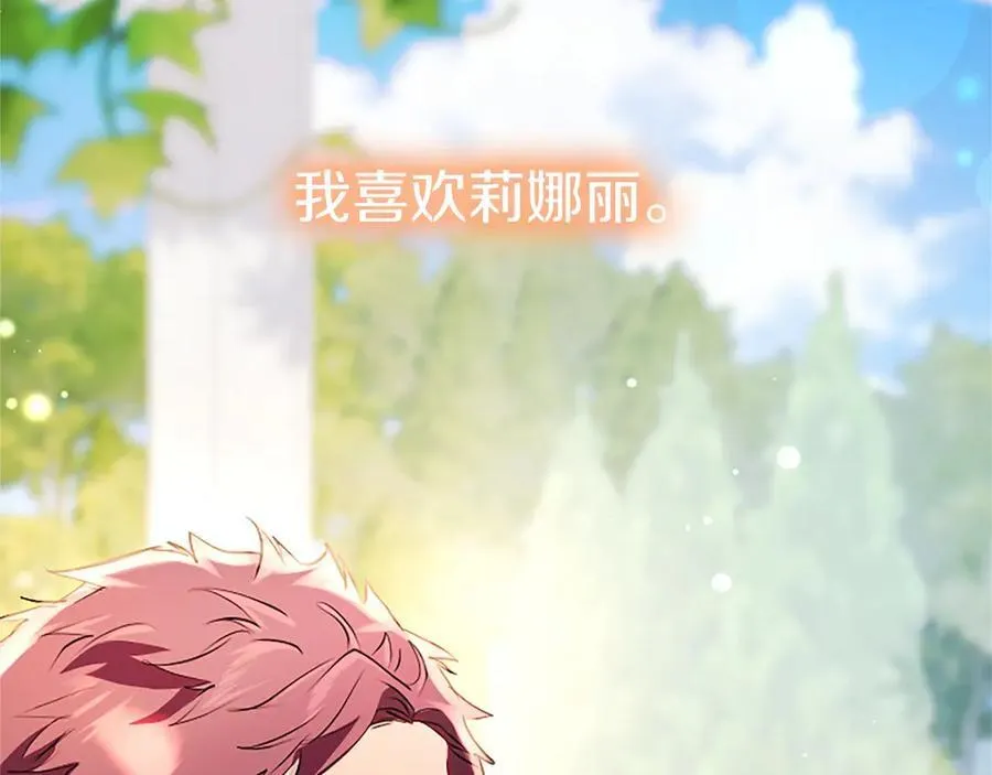 第103话 关注你最久的人 第190页
