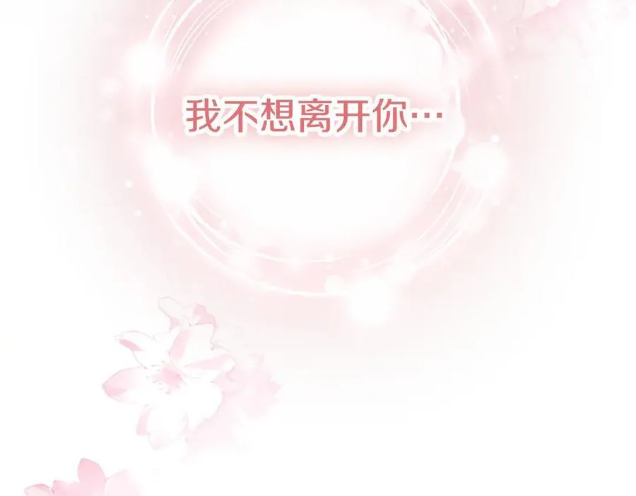 第103话 关注你最久的人 第194页