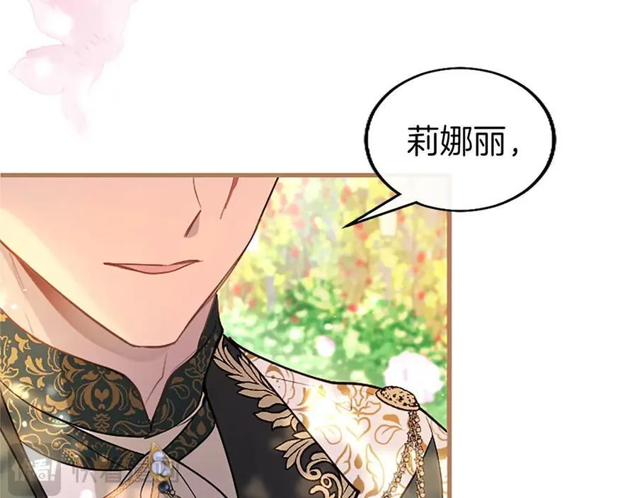 第103话 关注你最久的人 第195页