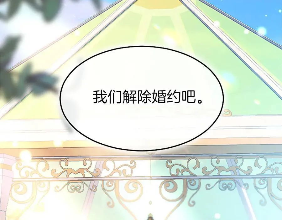 第103话 关注你最久的人 第199页