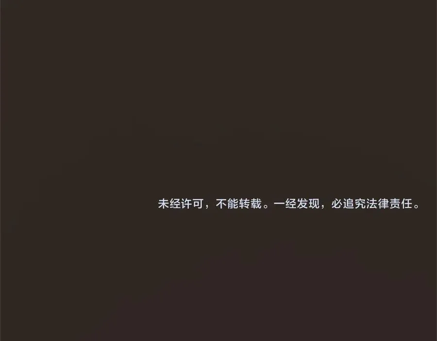 第103话 关注你最久的人 第207页