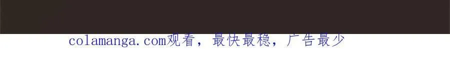 第103话 关注你最久的人 第208页