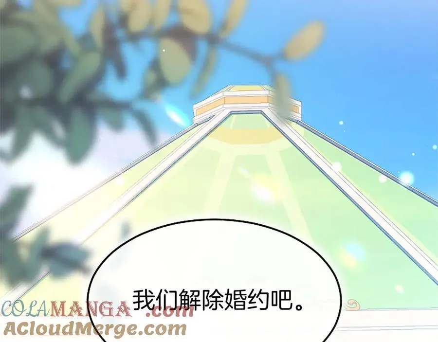 第104话 再见，我的初恋 第5页