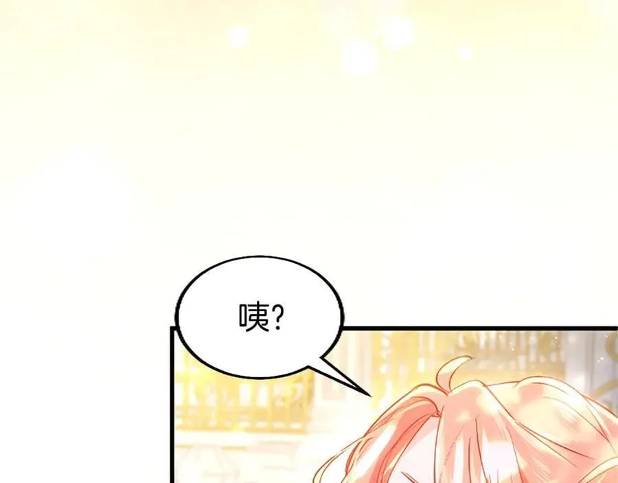 第104话 再见，我的初恋 第11页