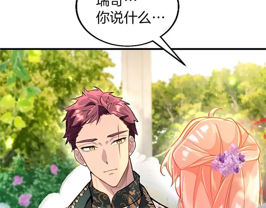 第104话 再见，我的初恋 第14页