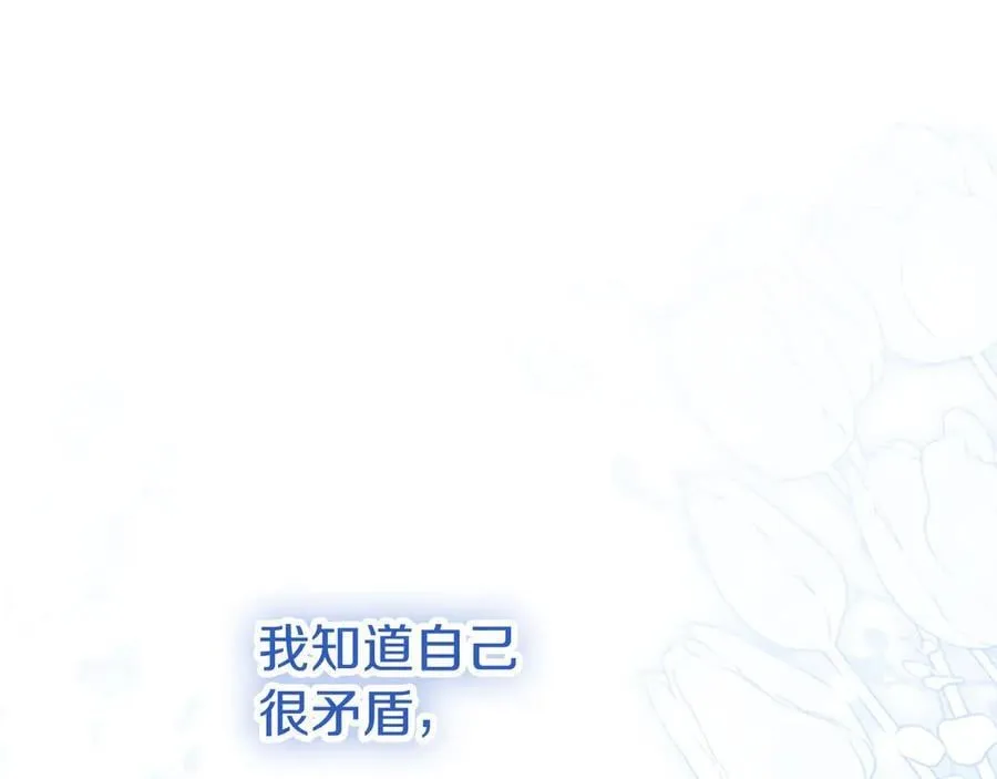 第104话 再见，我的初恋 第16页