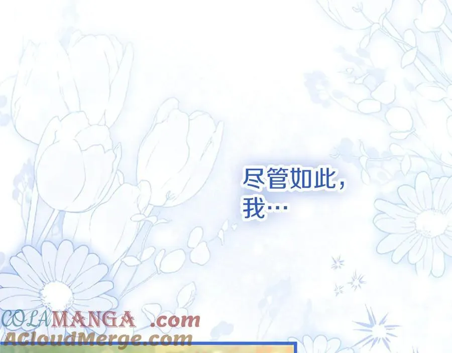 第104话 再见，我的初恋 第17页