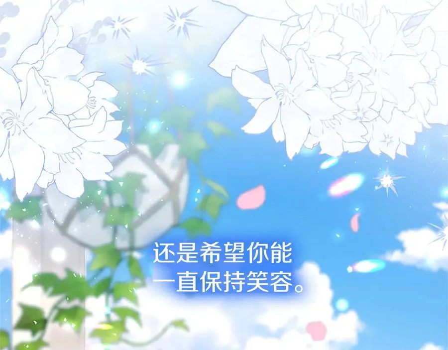 第104话 再见，我的初恋 第20页