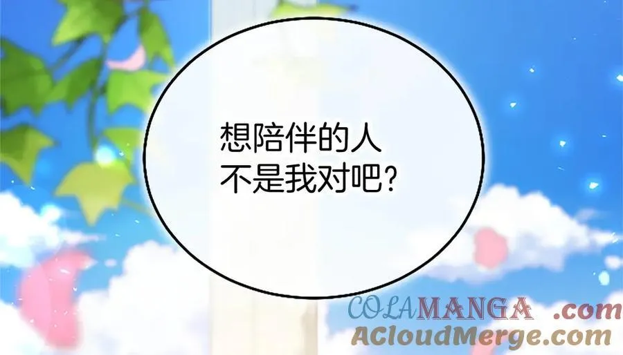 第104话 再见，我的初恋 第25页