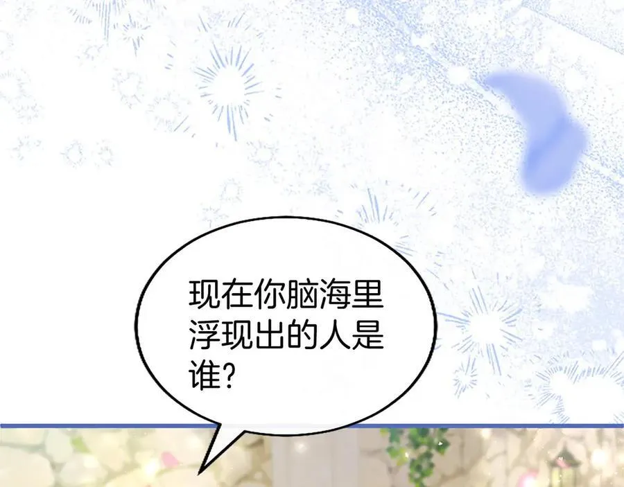 第104话 再见，我的初恋 第31页