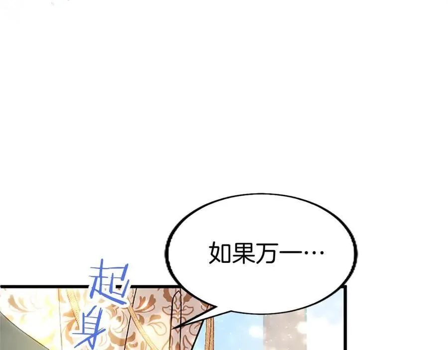 第104话 再见，我的初恋 第36页