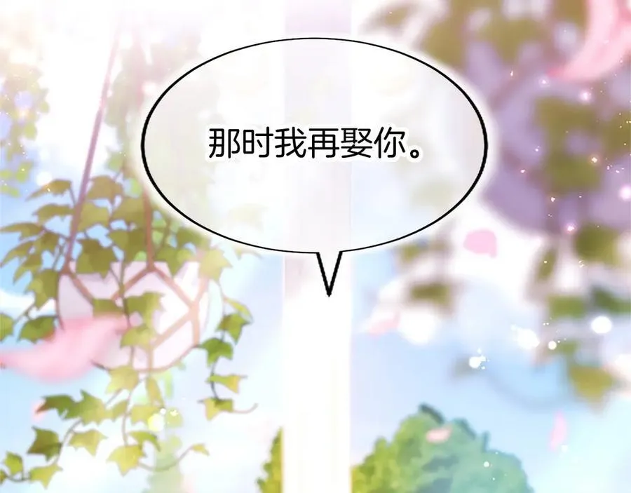第104话 再见，我的初恋 第43页
