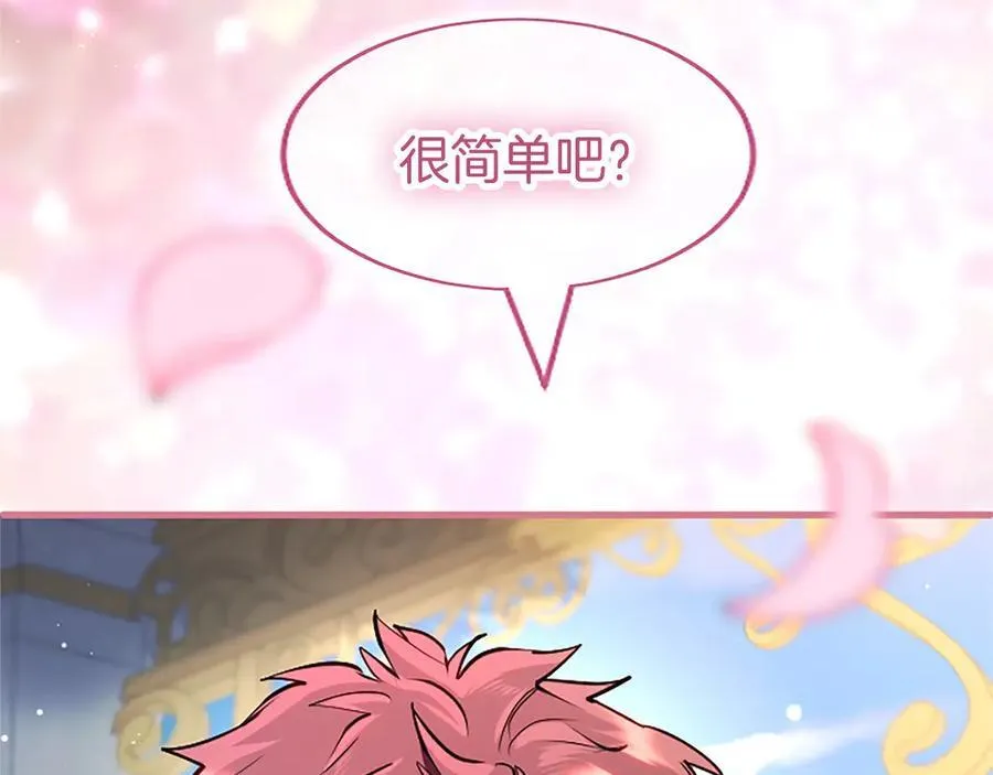 第104话 再见，我的初恋 第48页