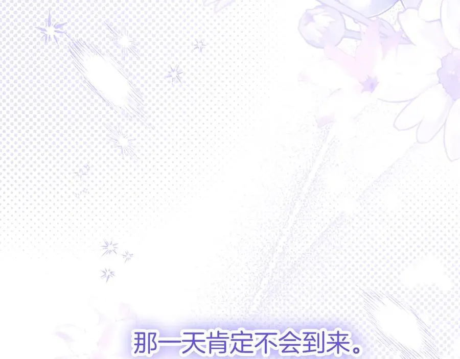 第104话 再见，我的初恋 第52页