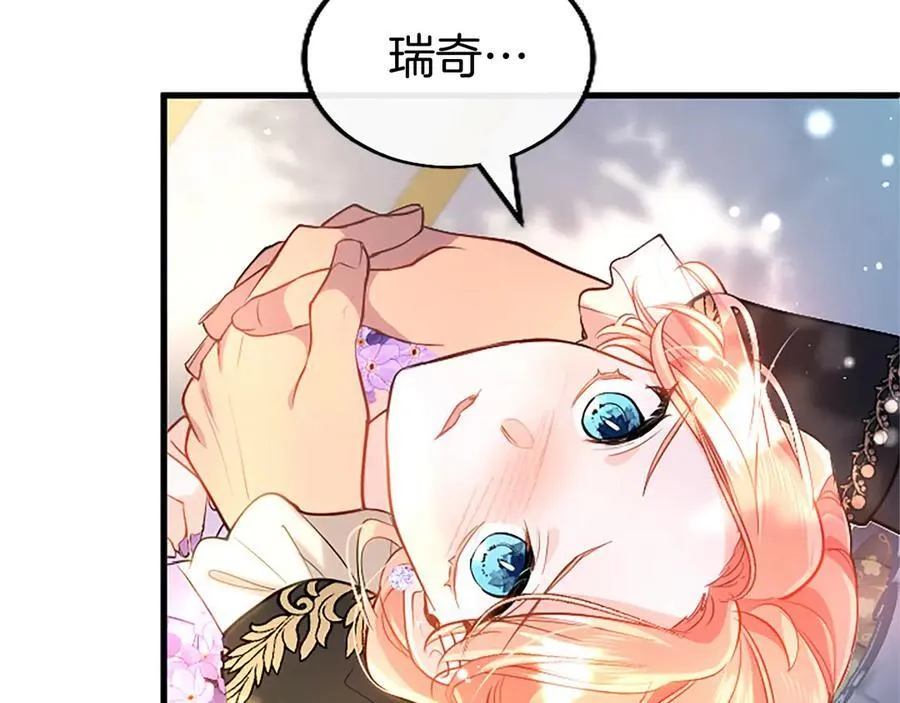 第104话 再见，我的初恋 第55页