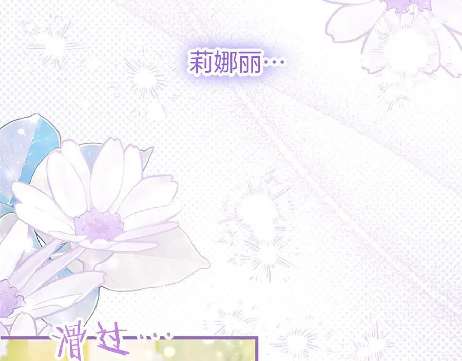 第104话 再见，我的初恋 第58页