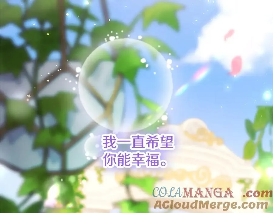 第104话 再见，我的初恋 第61页
