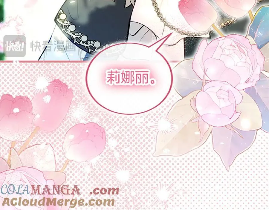 第104话 再见，我的初恋 第69页