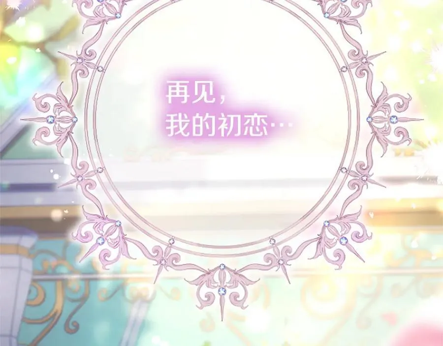 第104话 再见，我的初恋 第74页