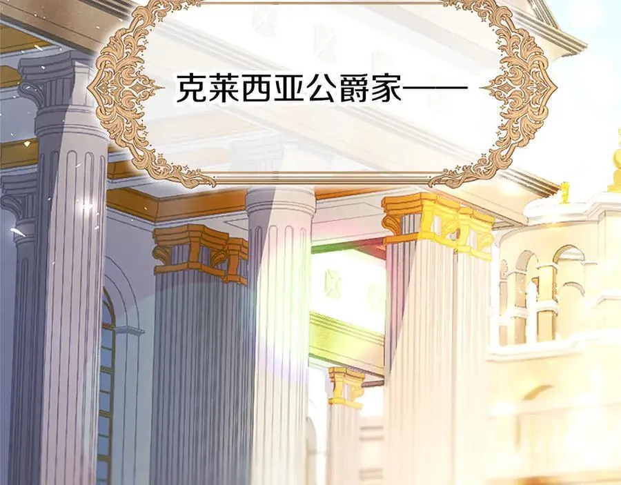 第104话 再见，我的初恋 第87页