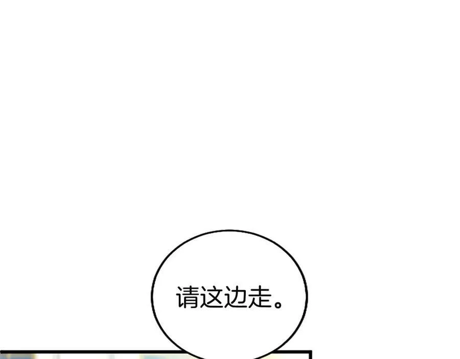 第104话 再见，我的初恋 第91页