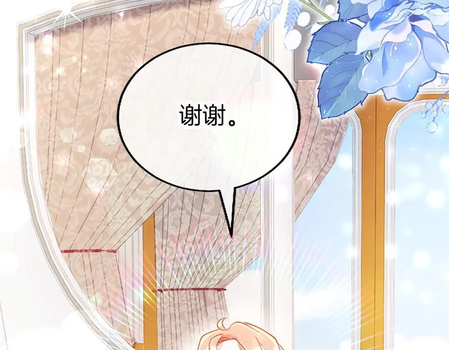 第104话 再见，我的初恋 第94页