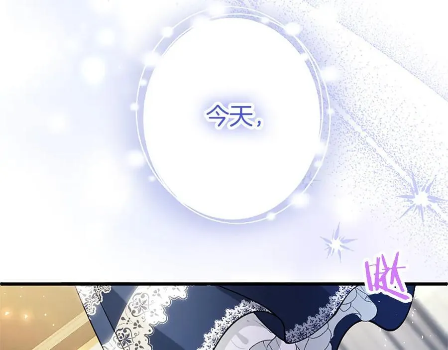 第104话 再见，我的初恋 第99页