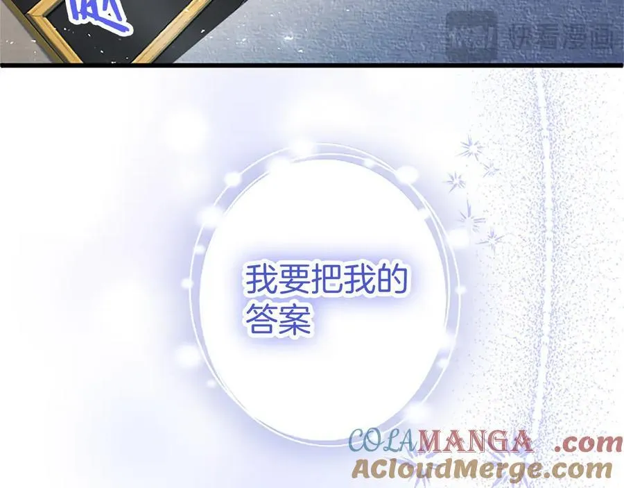 第104话 再见，我的初恋 第101页