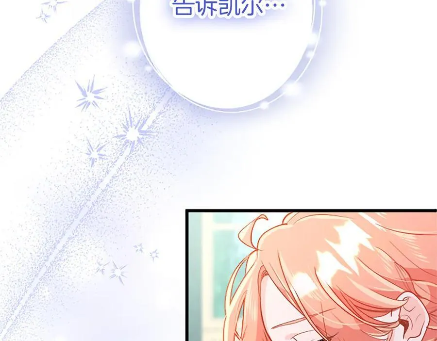 第104话 再见，我的初恋 第103页