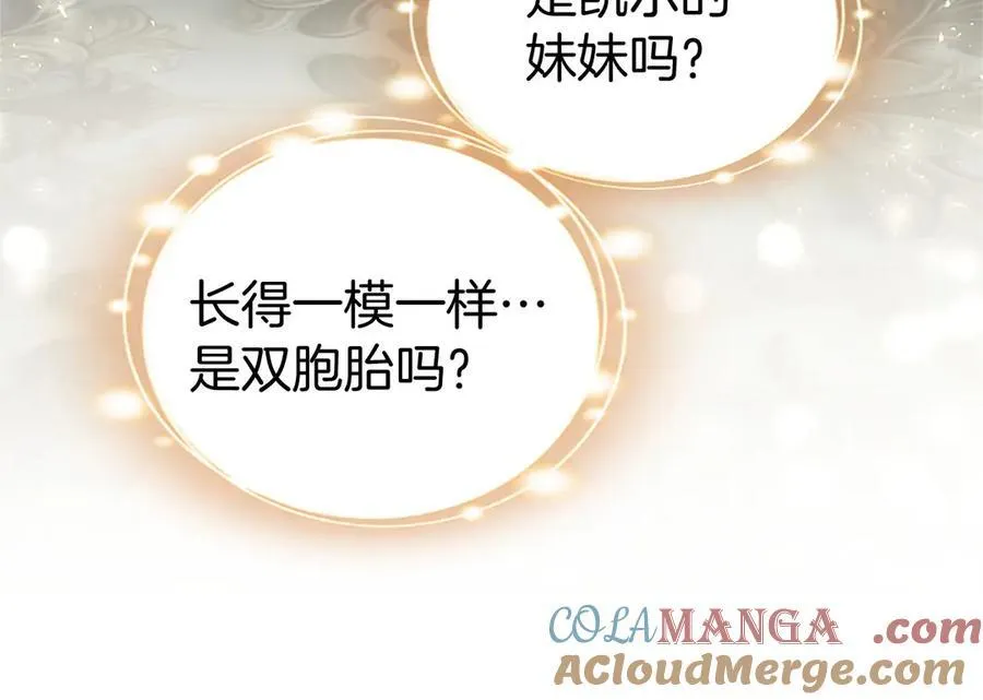 第104话 再见，我的初恋 第117页
