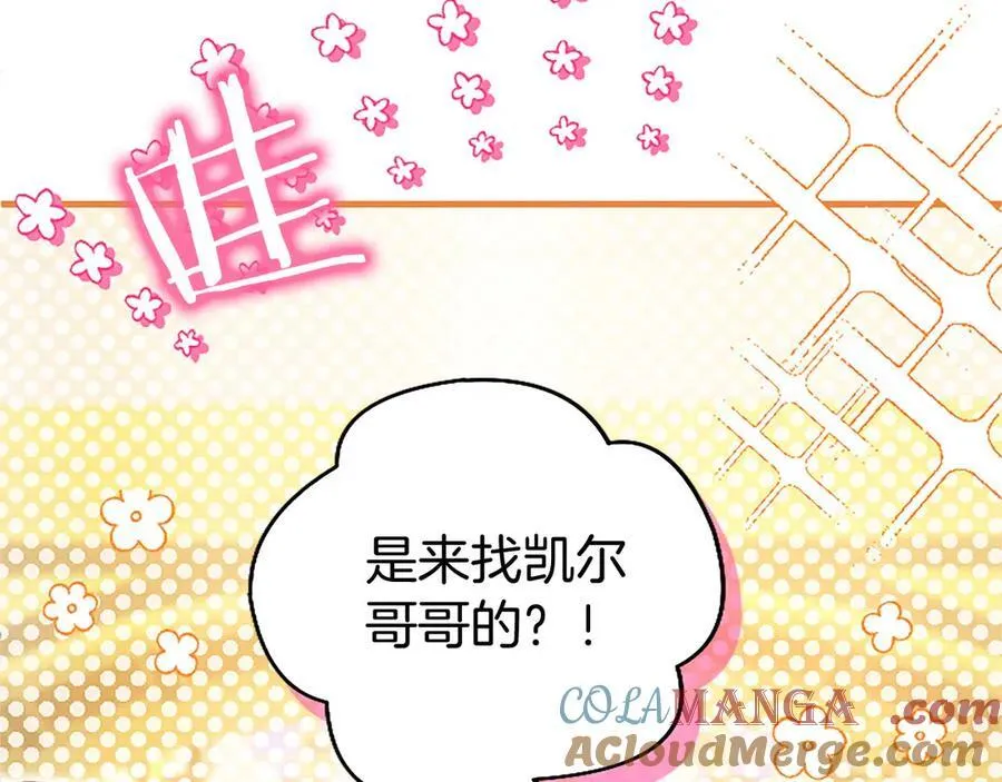 第104话 再见，我的初恋 第121页