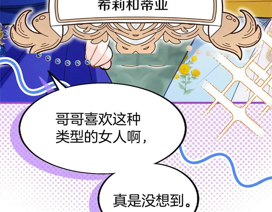 第104话 再见，我的初恋 第124页