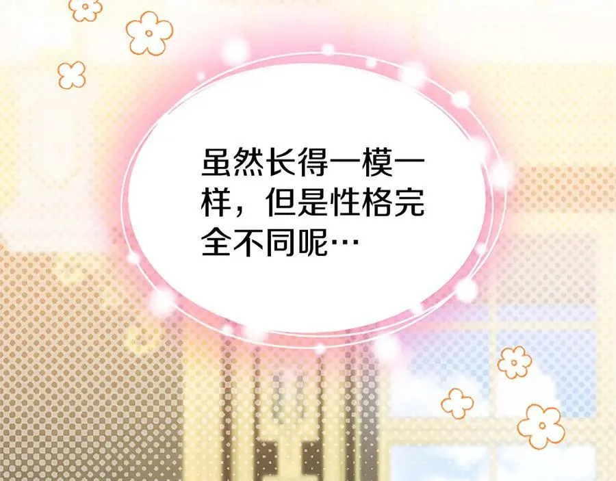 第104话 再见，我的初恋 第127页