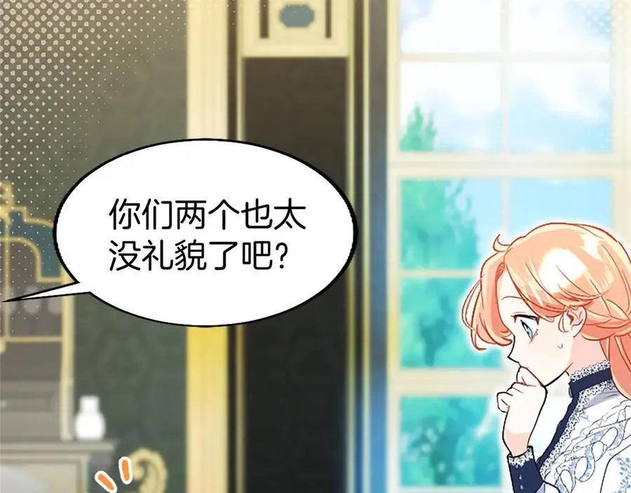 第104话 再见，我的初恋 第128页