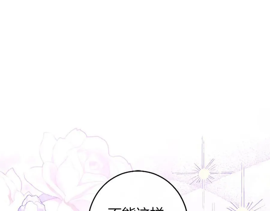 第104话 再见，我的初恋 第130页