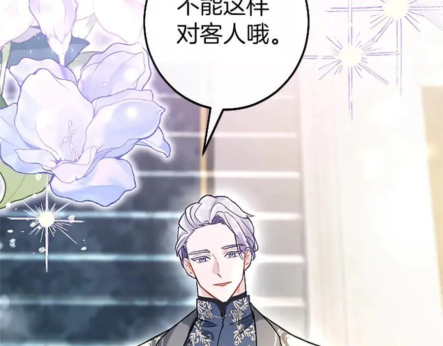 第104话 再见，我的初恋 第131页