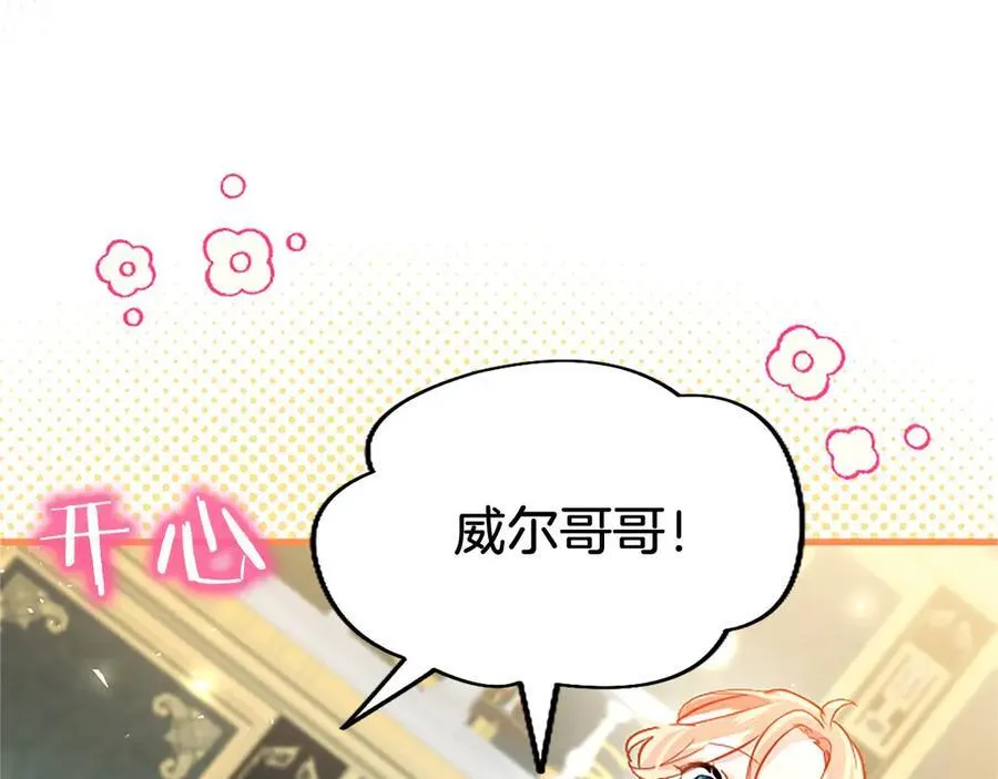 第104话 再见，我的初恋 第135页