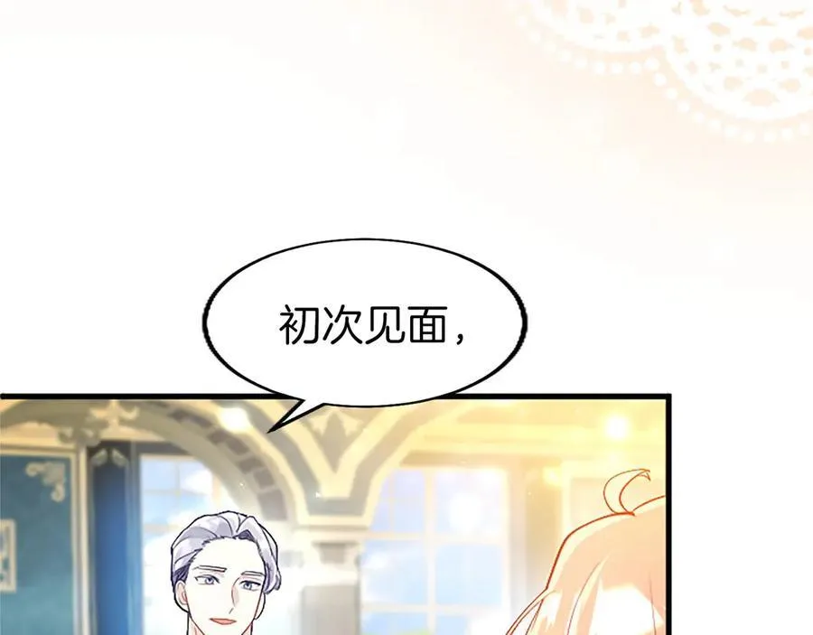 第104话 再见，我的初恋 第138页