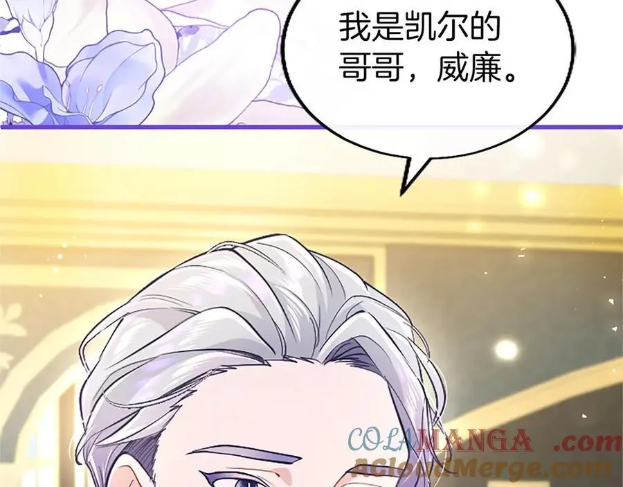 第104话 再见，我的初恋 第141页