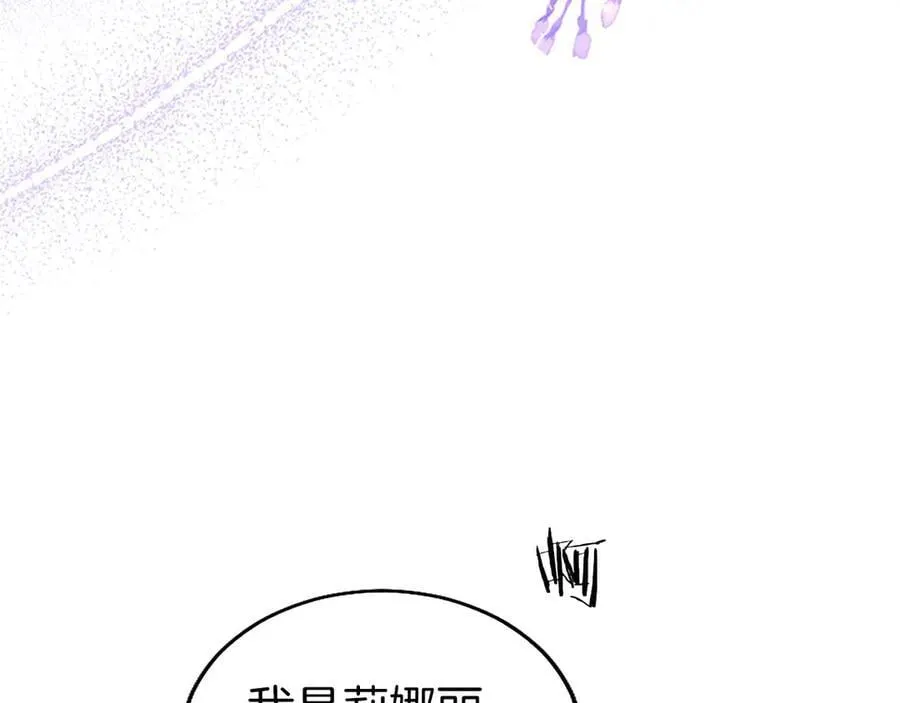 第104话 再见，我的初恋 第144页