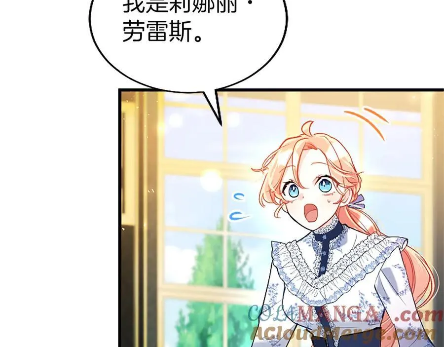 第104话 再见，我的初恋 第145页