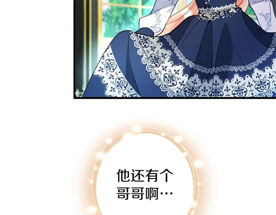 第104话 再见，我的初恋 第146页