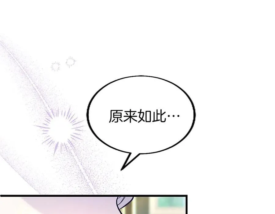 第104话 再见，我的初恋 第151页