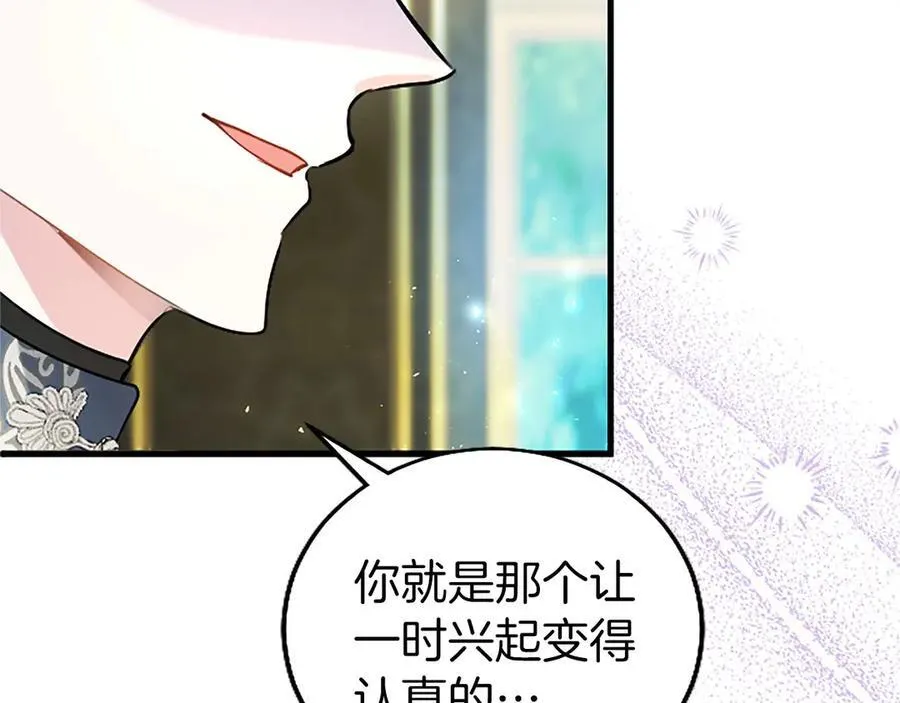 第104话 再见，我的初恋 第152页