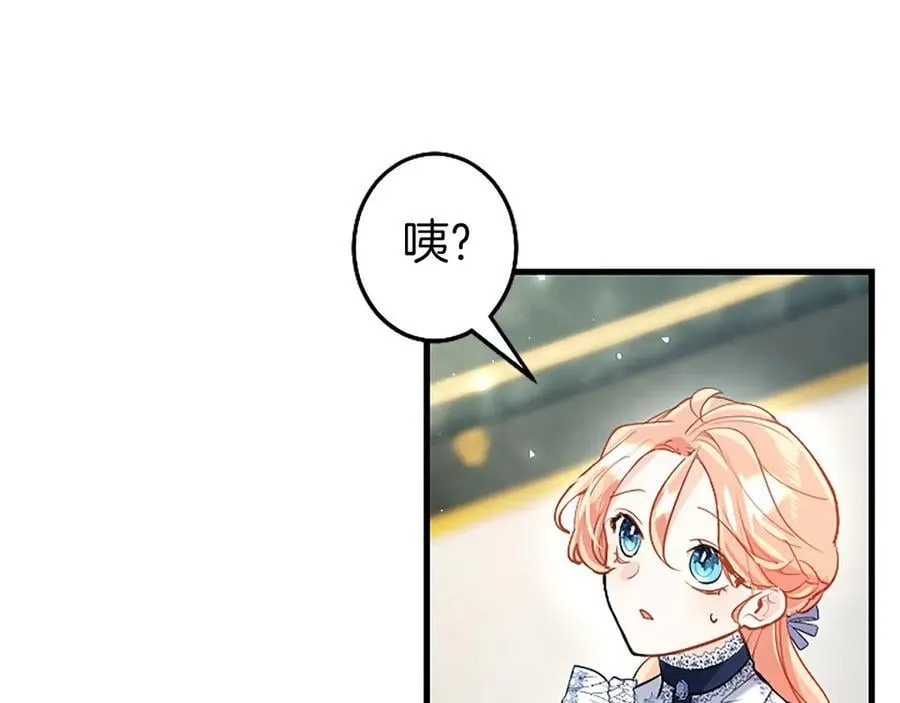 第104话 再见，我的初恋 第154页