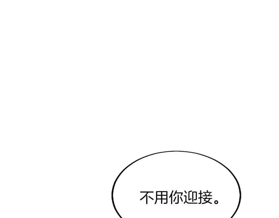 第104话 再见，我的初恋 第172页