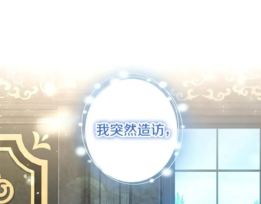 第104话 再见，我的初恋 第183页