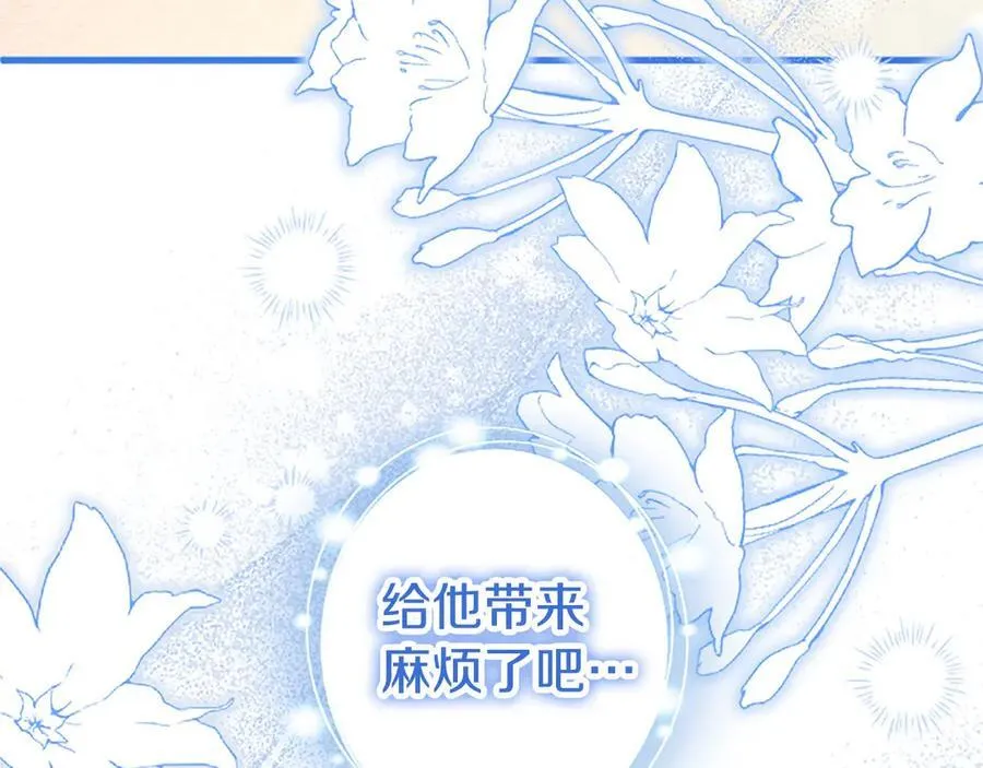 第104话 再见，我的初恋 第186页